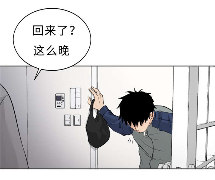 相似形态 漫画漫画,第7章：那些感情2图