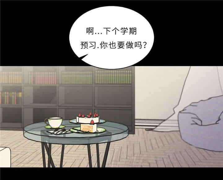 相似形的概念漫画,第50章：过往1图