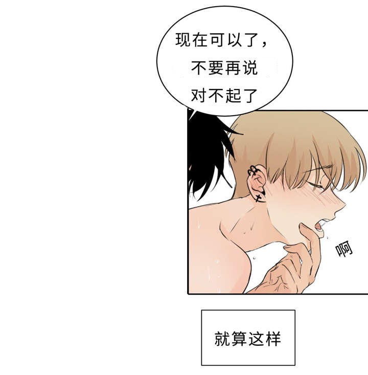 相似形态NS漫画,第35章：再见1图