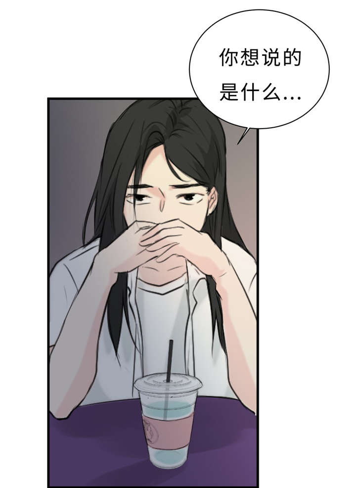 相似形判定方法漫画,第27章：朋友1图