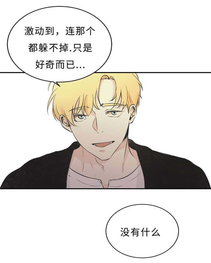 怎么找形态相似的股票漫画,第32章：演技1图