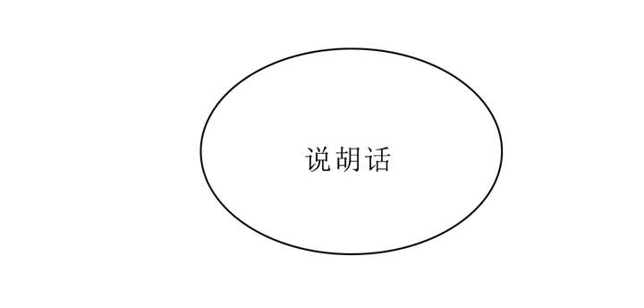 怎么找形态相似的股票漫画,第20章：想太多2图