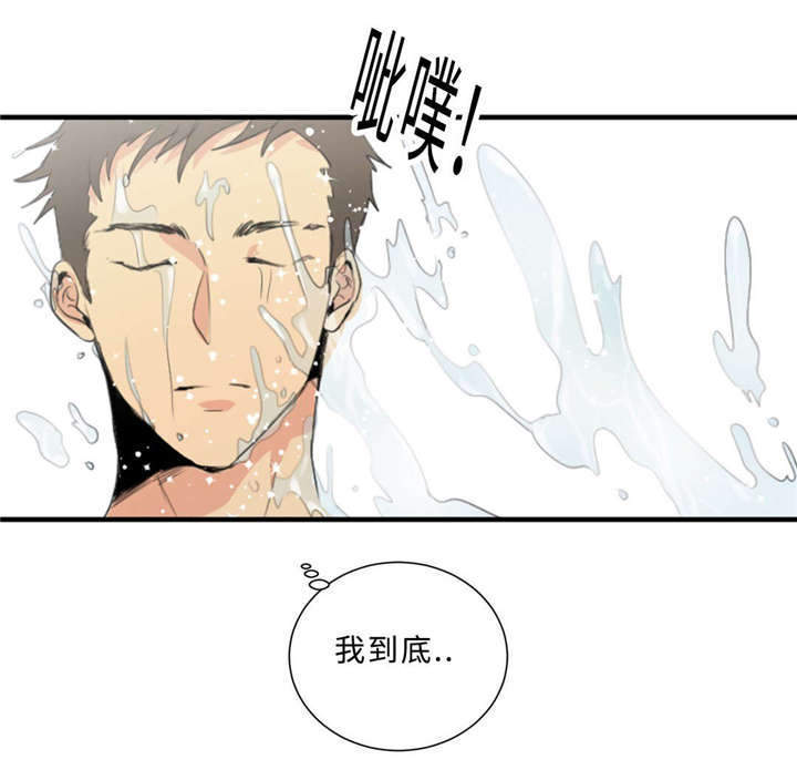 相似形态漫画最后嫁给了谁漫画,第40章：逃得掉吗2图