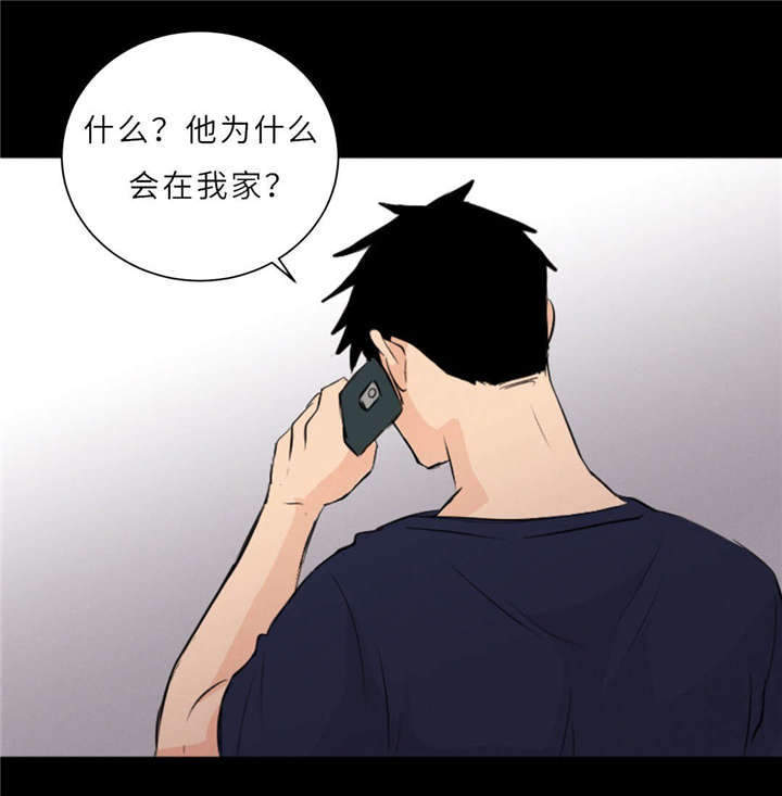 相似形态号漫画,第47章：没穿2图