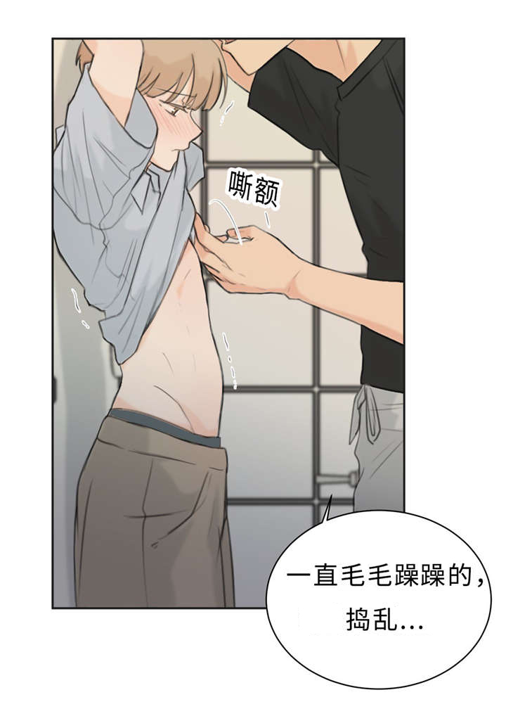 相似形态NS漫画,第24章：变态1图