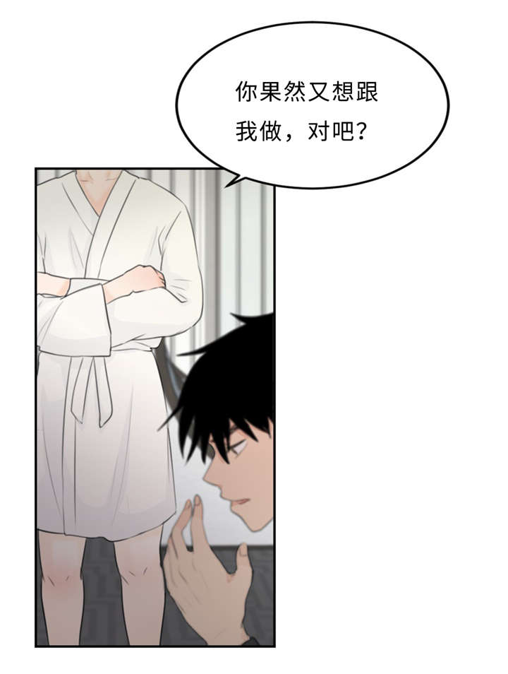 相似形态配对漫画,第17章：因为想2图