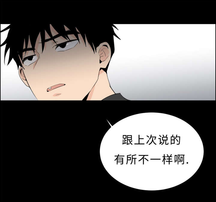 相似形态漫画无删减漫画,第17章：因为想1图