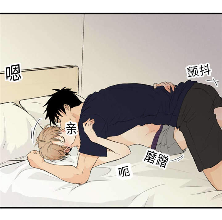 相似形态NS漫画,第49章：要结束什么？2图