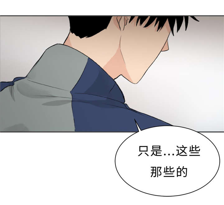 k线相似形态选股软件漫画,第7章：那些感情2图