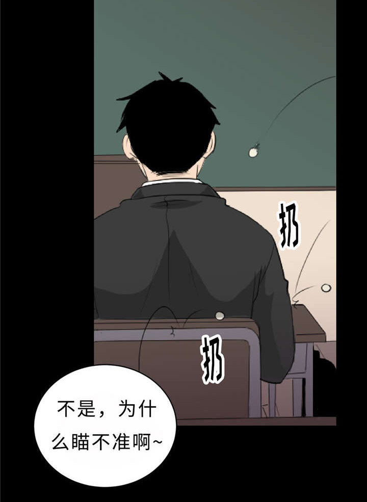 相似形 知识点漫画,第4章：警告2图