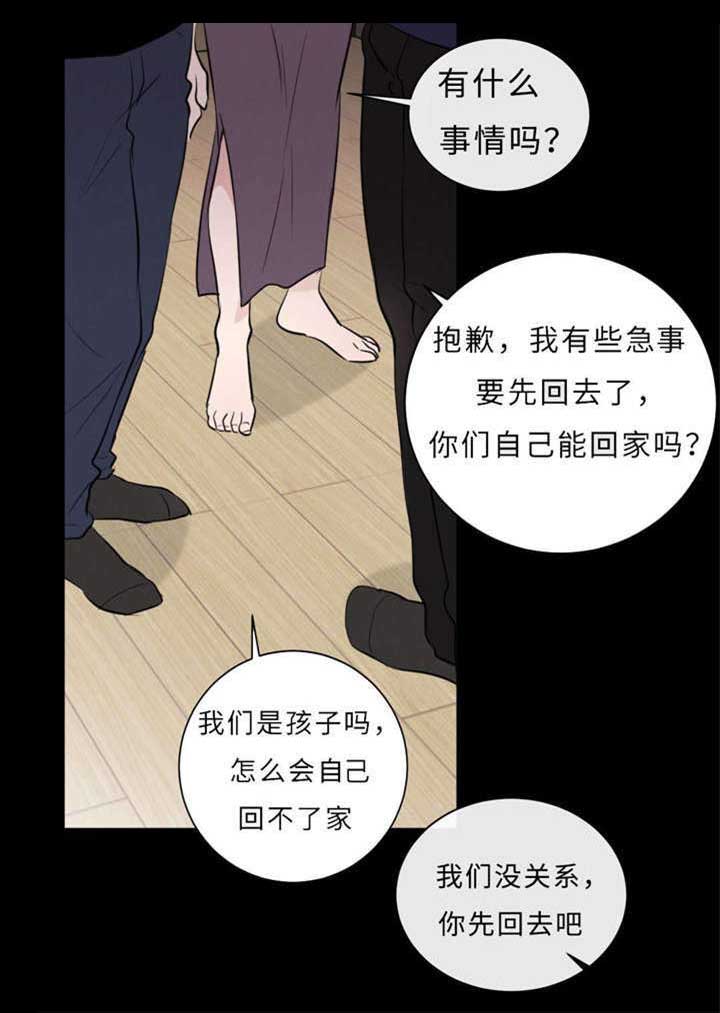 相似形和相似多边形漫画,第47章：没穿2图