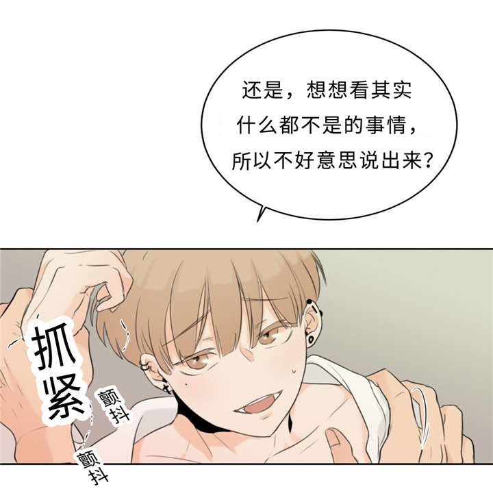 相似形态 漫画漫画,第18章：好处1图