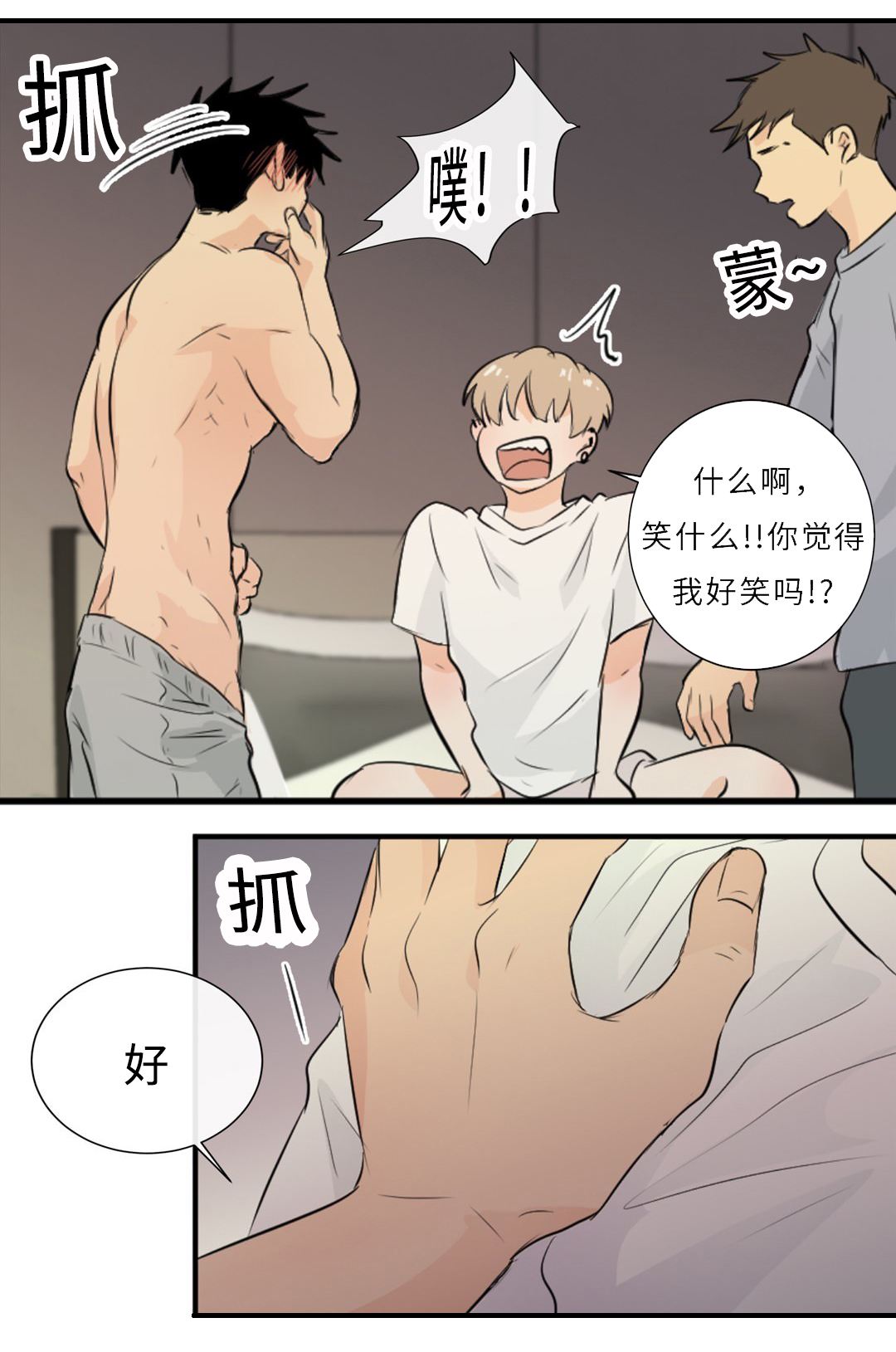 相似形相关知识点漫画,第9章：宝贵的记忆1图