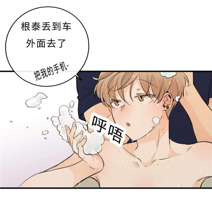 相似形态 漫画漫画,第48章：浴室2图