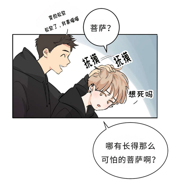 相似形异变漫画,第6章：假装不认识2图