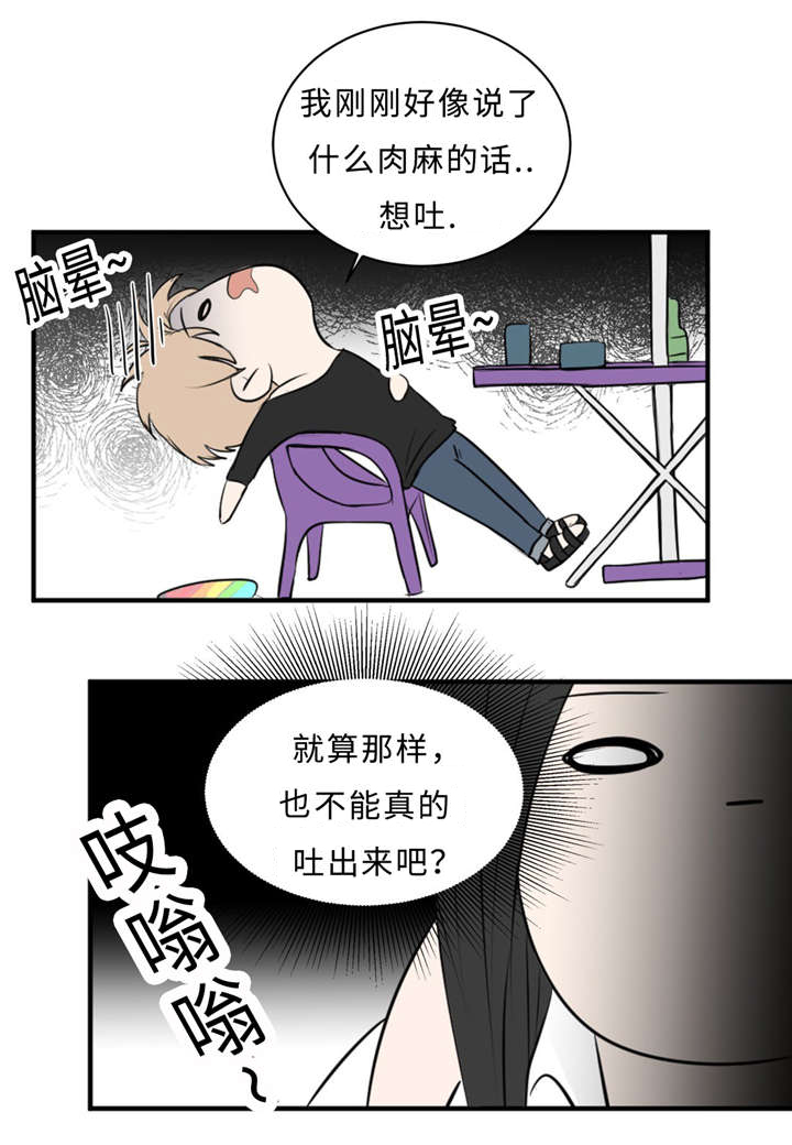 相似形判定定理的证明教案漫画,第30章：不喜欢你1图