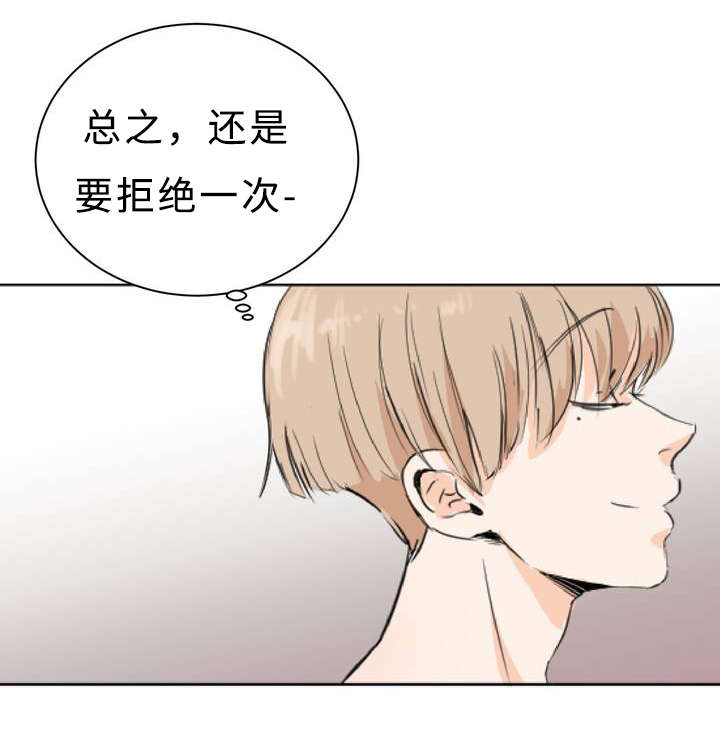 相似形态 漫画漫画,第3章：不能大意2图