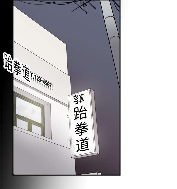 相似形态构成漫画,第21章：多管闲事1图