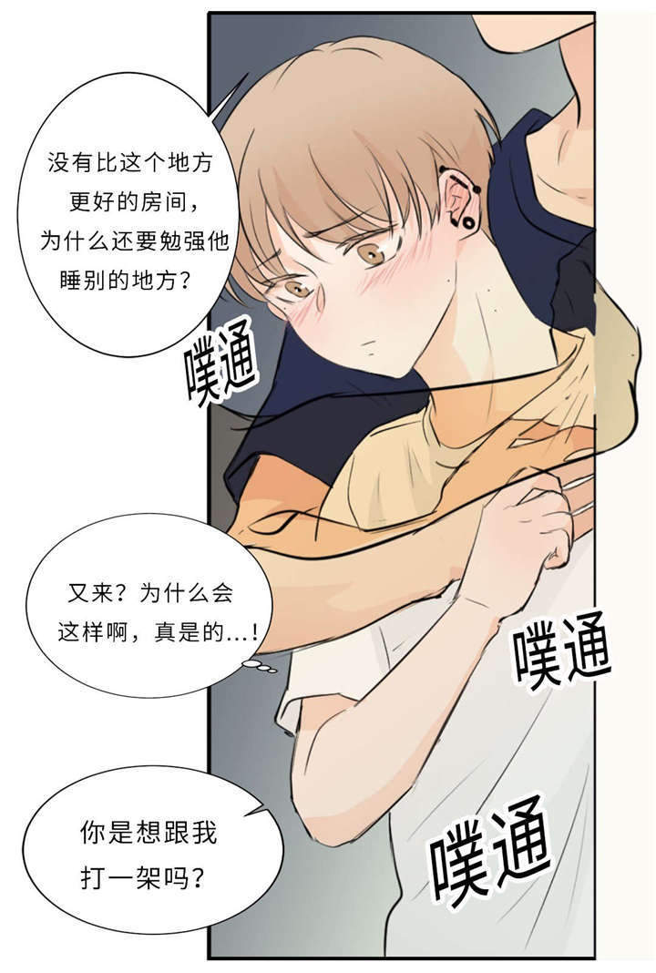 相似形态漫画最后嫁给了谁漫画,第42章：竞争2图