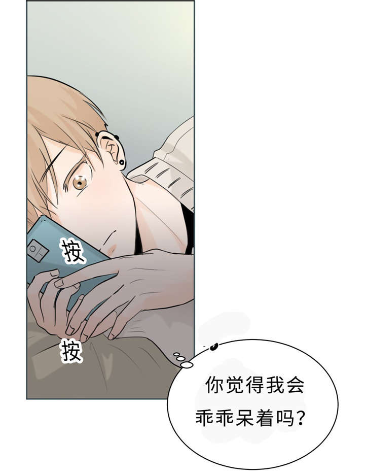 相似形经典模型漫画,第15章：头痛1图