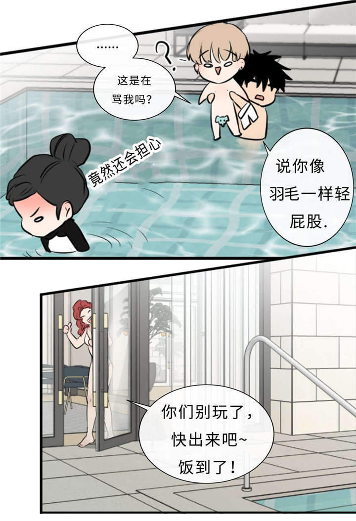 相似形态漫画,第41章：话多2图