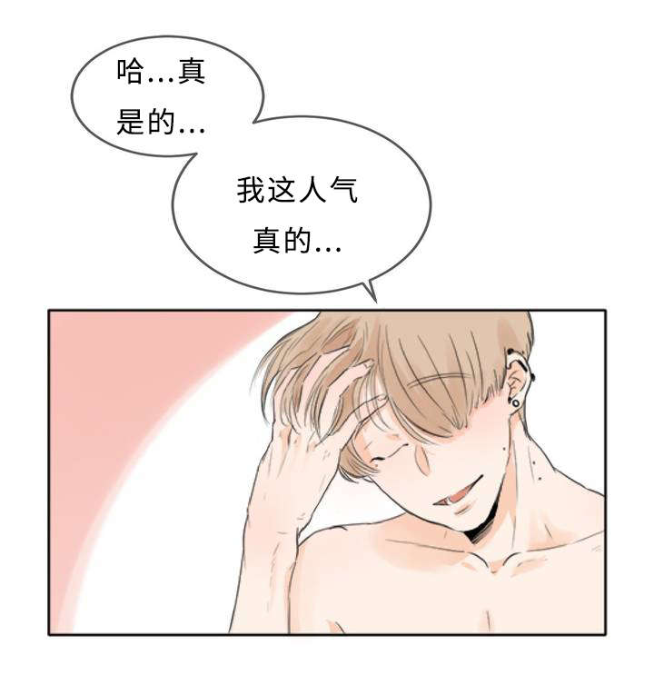 相似形态漫画,第3章：不能大意1图