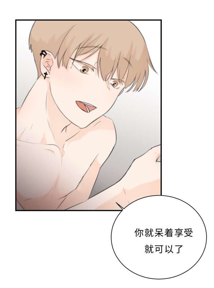 相似形压轴题漫画,第19章：讨厌的人1图