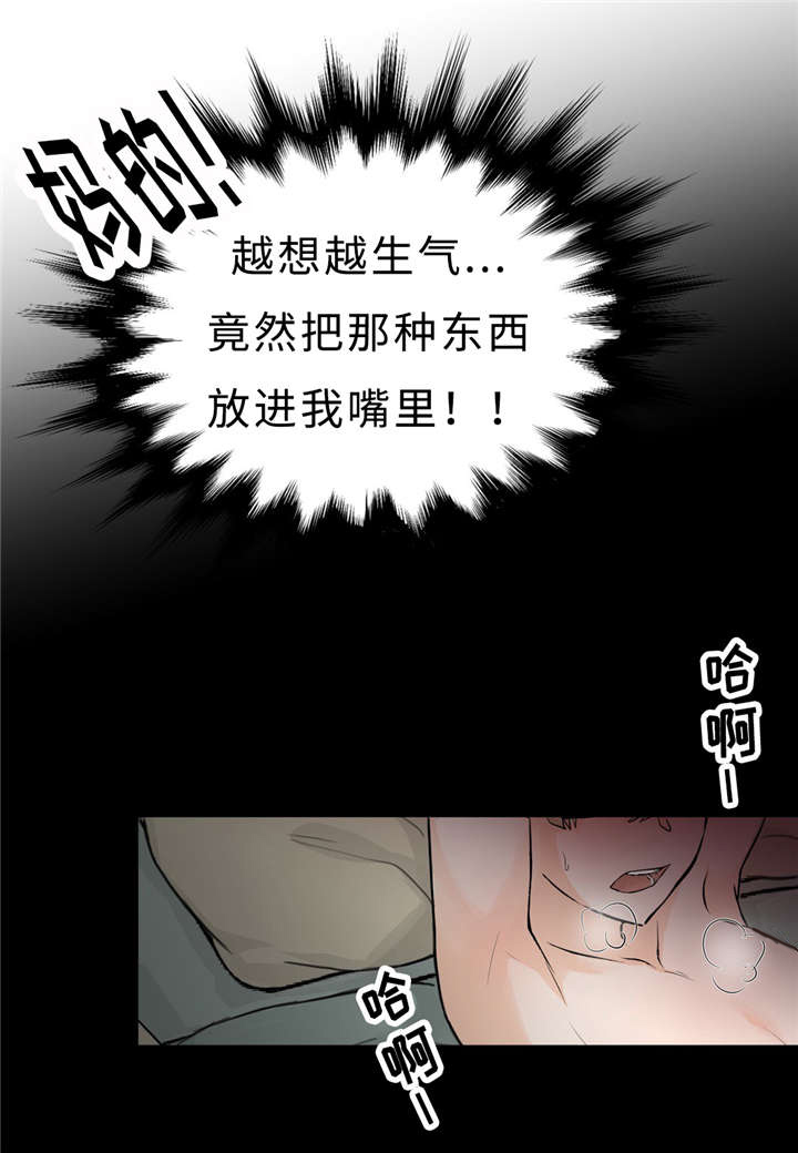 相似的空间形态漫画,第13章：饶不了你1图