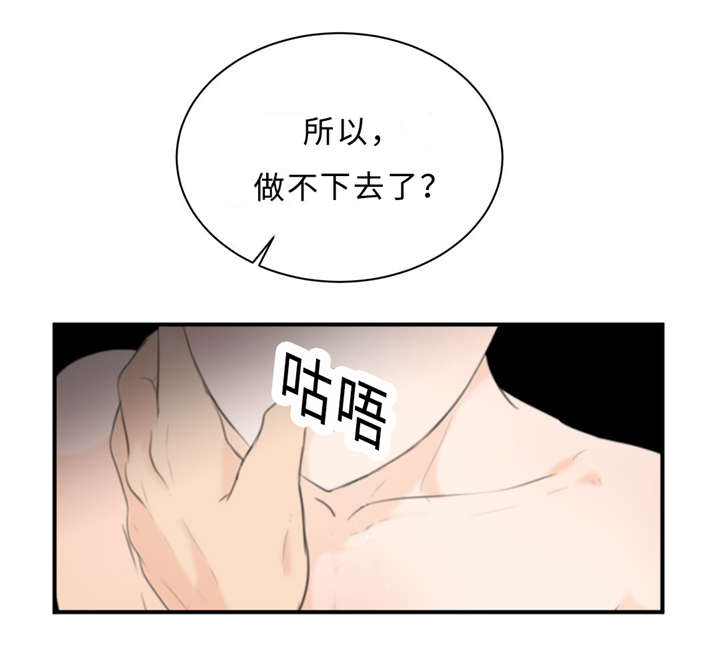 相似形态漫画最后嫁给了谁漫画,第19章：讨厌的人1图