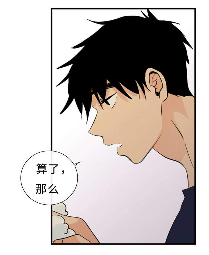 相似形态 漫画漫画,第48章：浴室2图