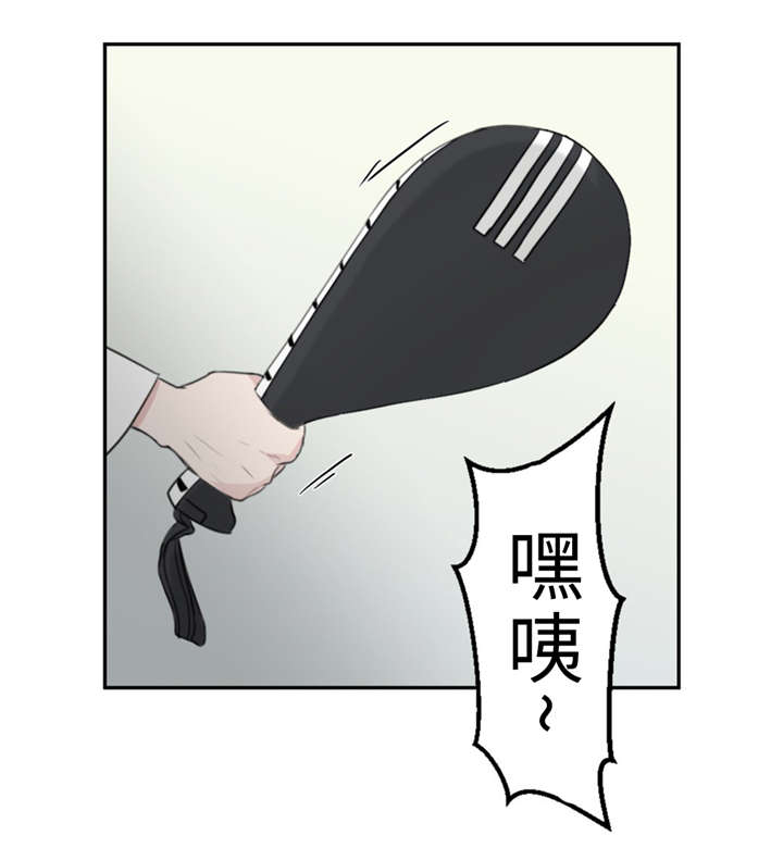 相似形判定方法漫画,第21章：多管闲事2图