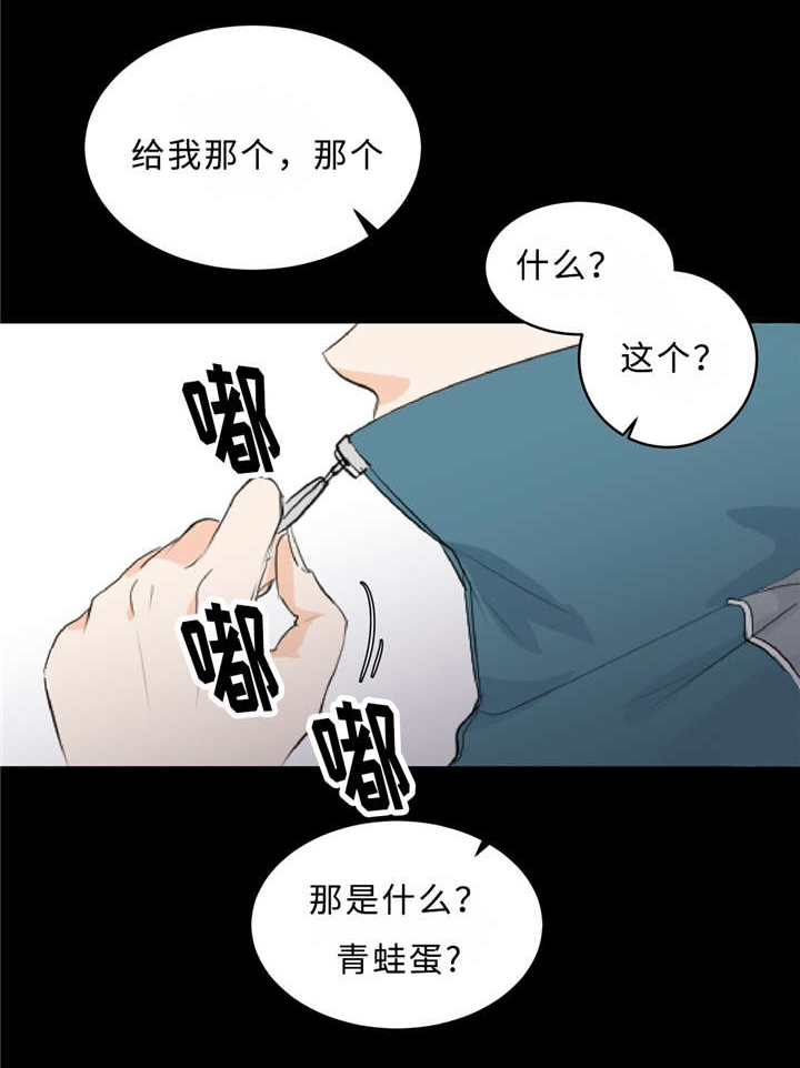 相似形 知识点漫画,第4章：警告2图