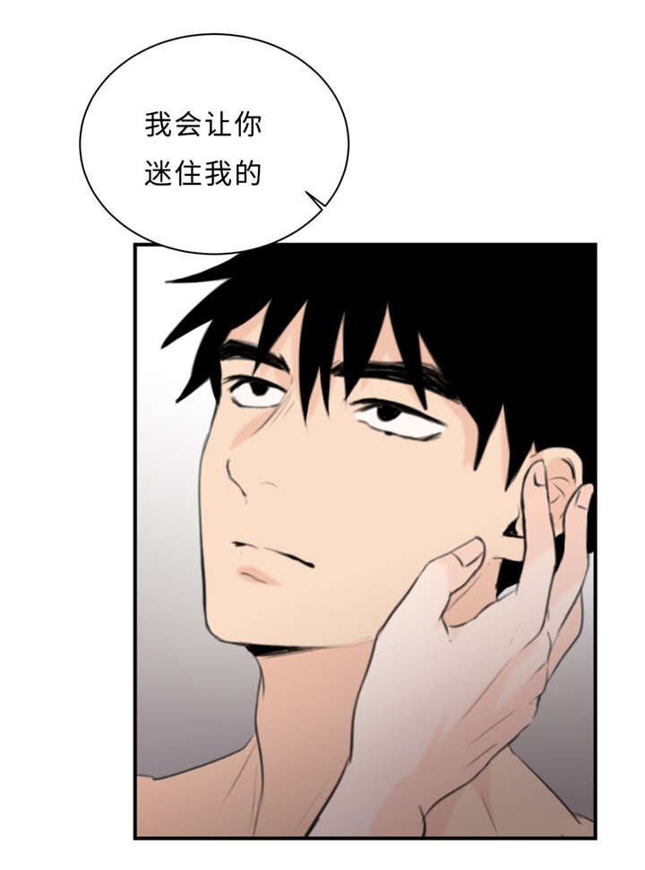 相似形压轴题漫画,第19章：讨厌的人2图