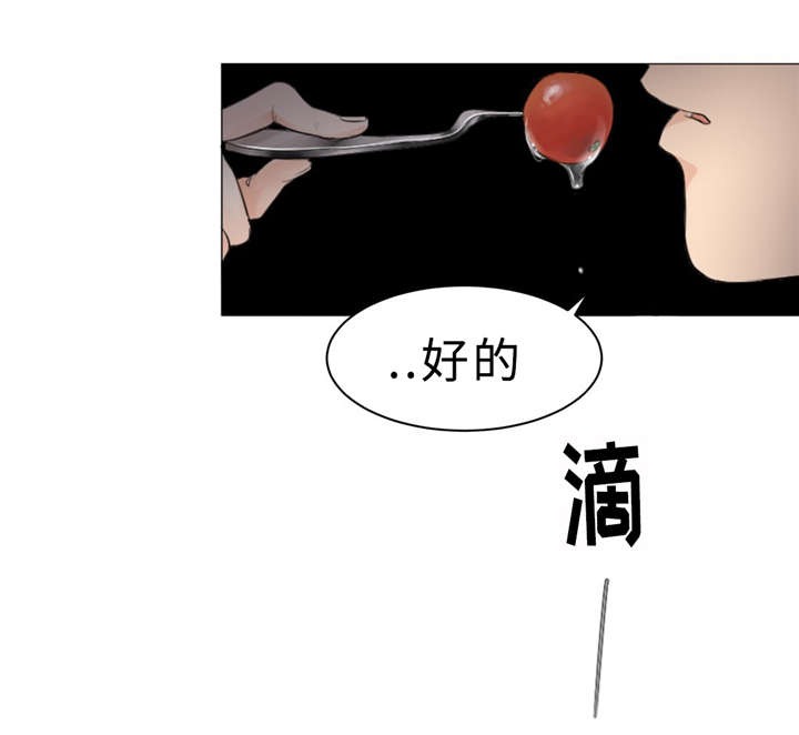 相似形态漫画结局漫画,第8章：训练1图