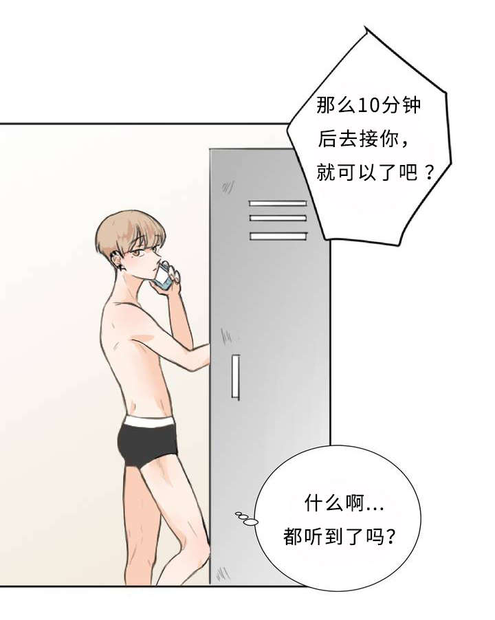 k线相似形态选股软件漫画,第2章：偶遇2图