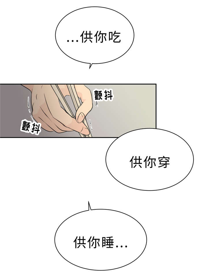 相似形态 漫画漫画,第15章：头痛1图