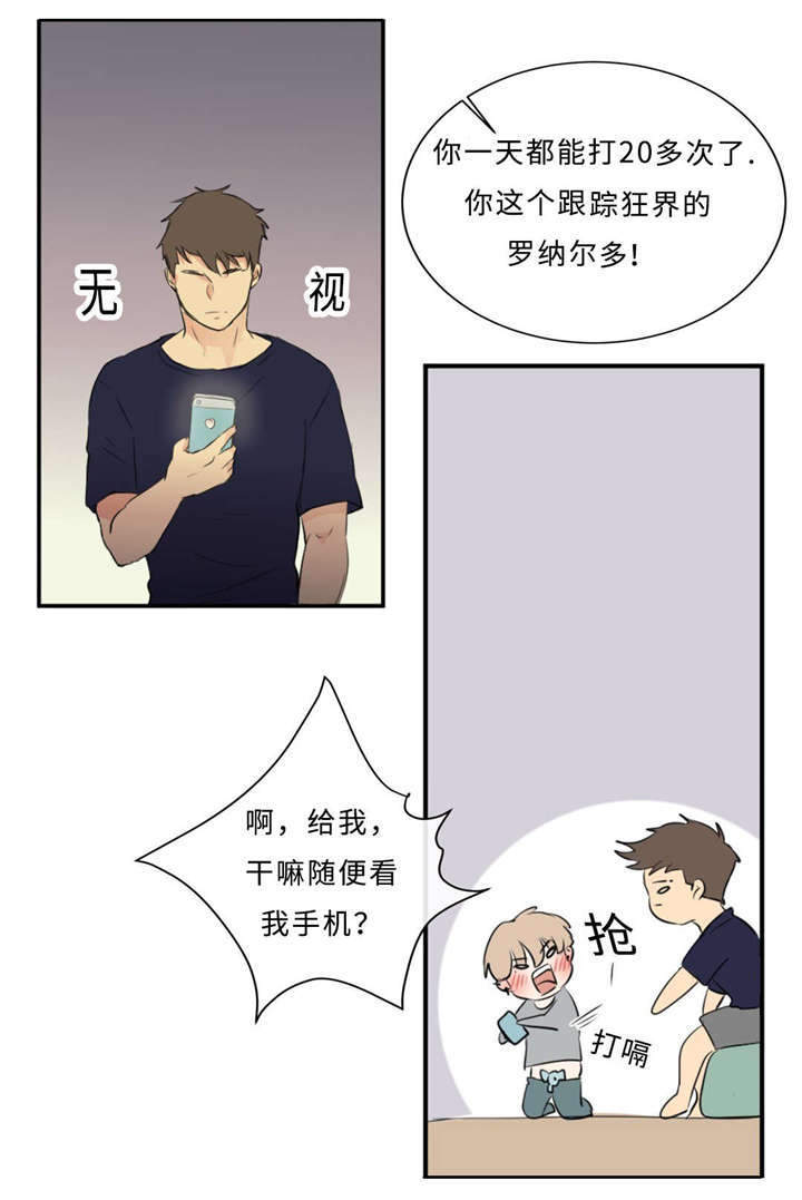 怎么找形态相似的股票漫画,第38章：生气了1图