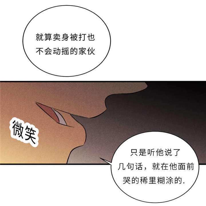 相似形态 漫画漫画,第46章：唯一去处2图