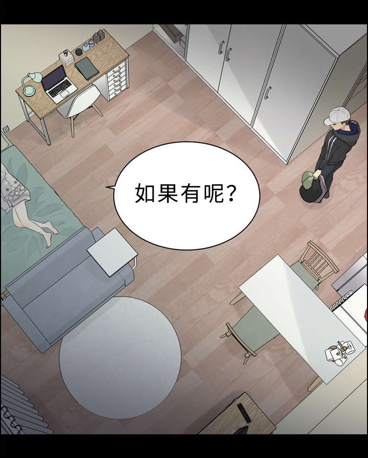 相似的意思漫画,第15章：头痛1图