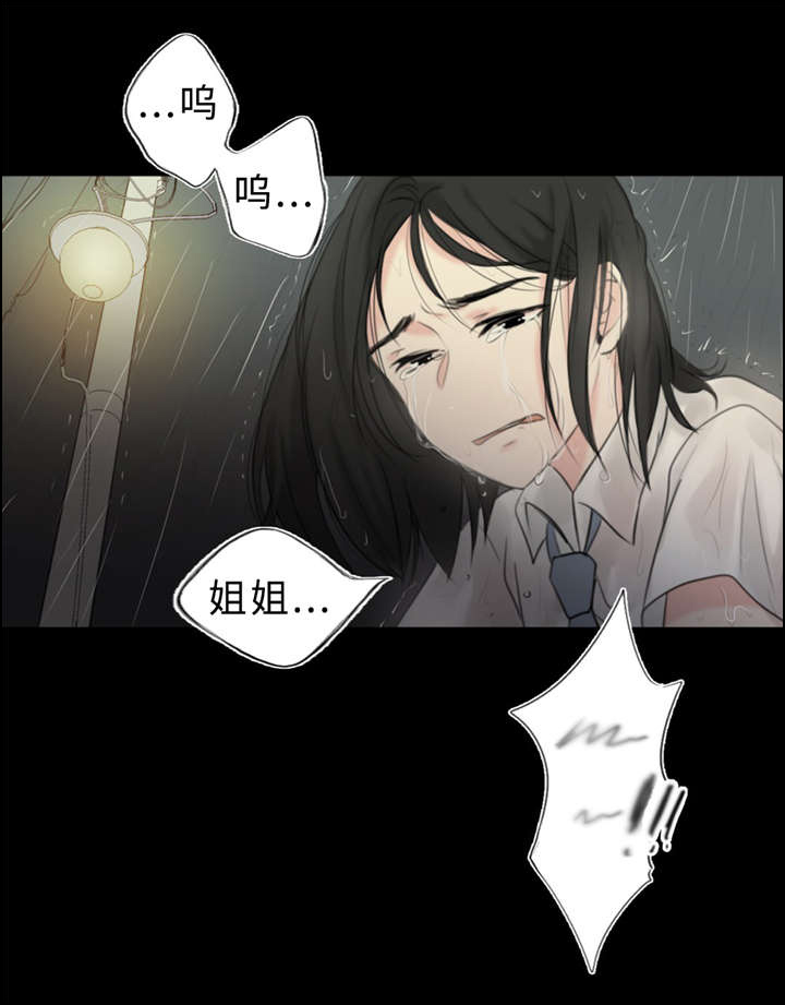 相似形手抄报漫画,第22章：决心告白2图