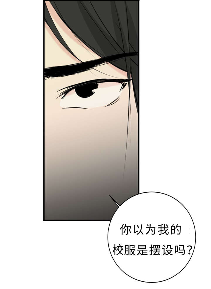 相似形态号漫画,第27章：朋友1图