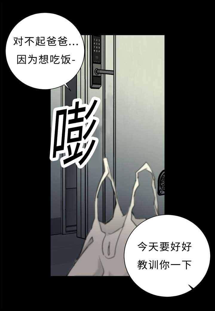 相似形态漫画,第36章：拯救2图