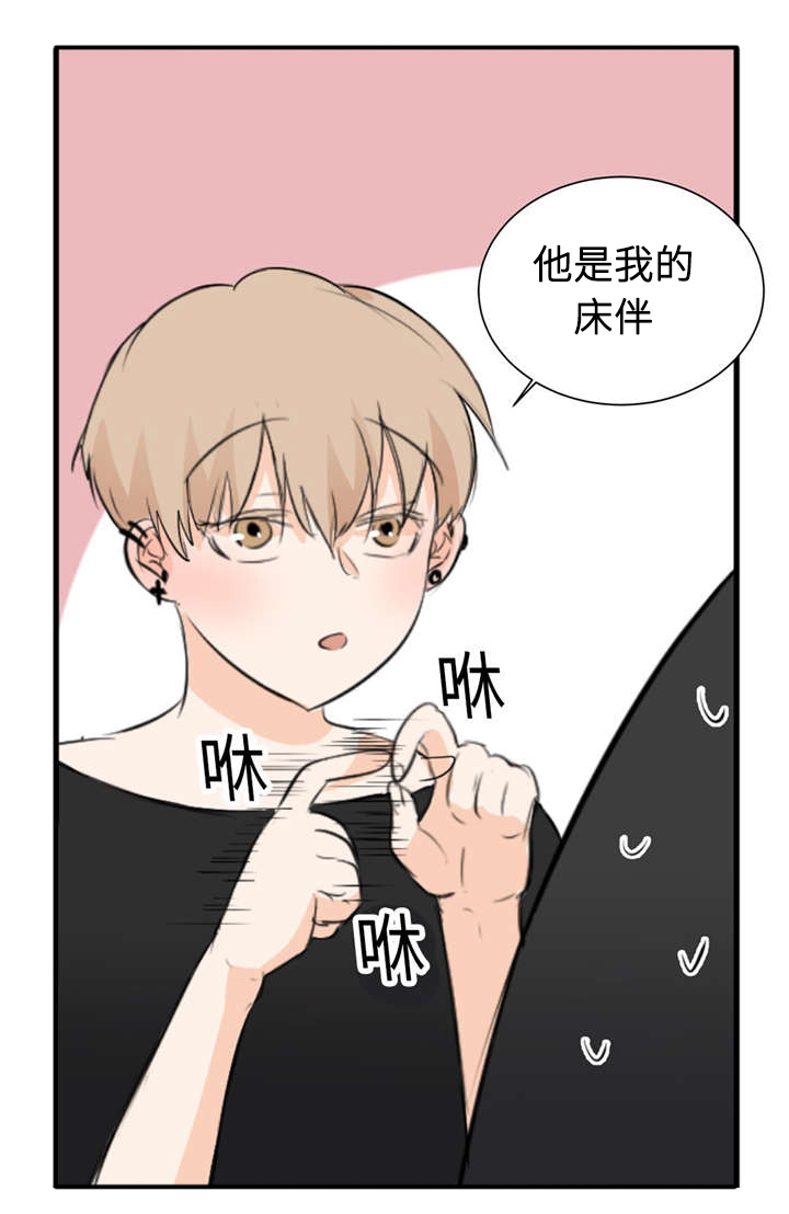 相似形比例线段的性质应用漫画,第30章：不喜欢你2图