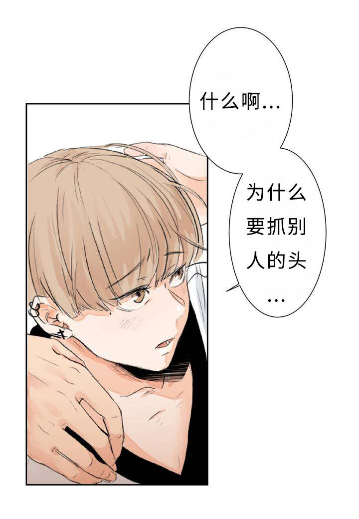 相似的意思漫画,第1章：目不斜视1图