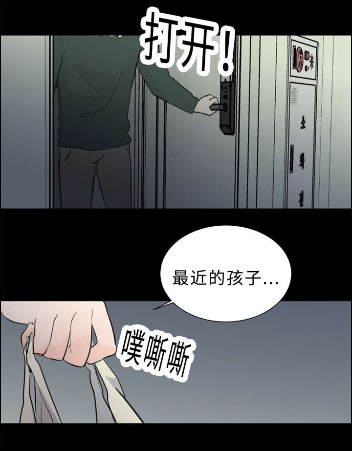 相似形态漫画,第36章：拯救2图