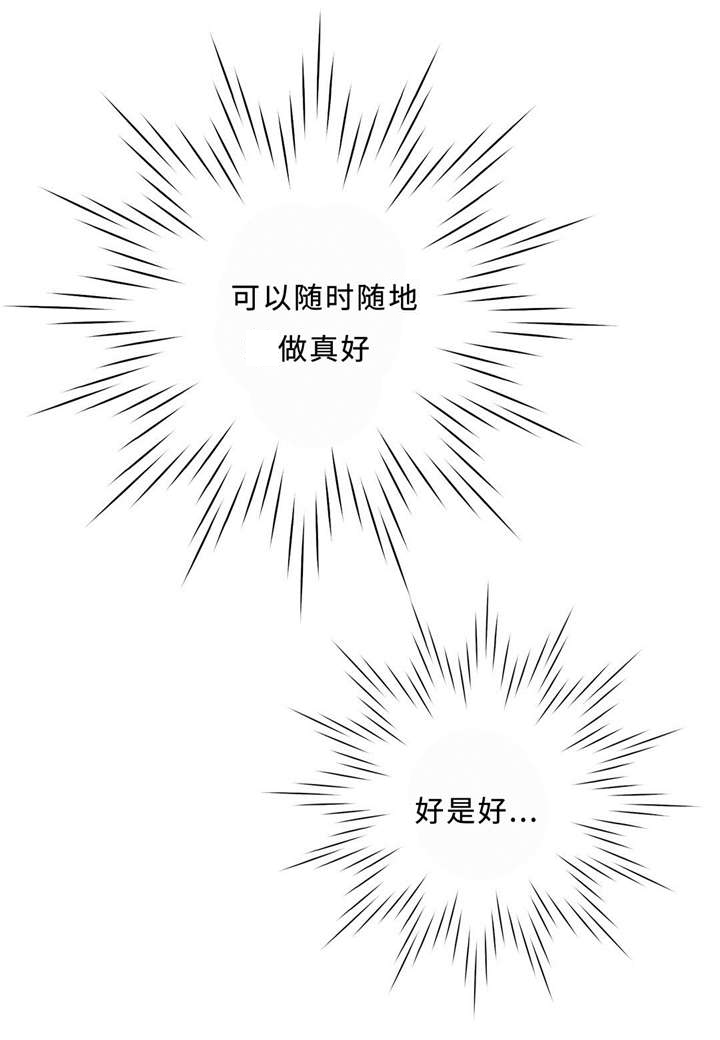 相似形式的开头结尾漫画,第26章：亲切2图