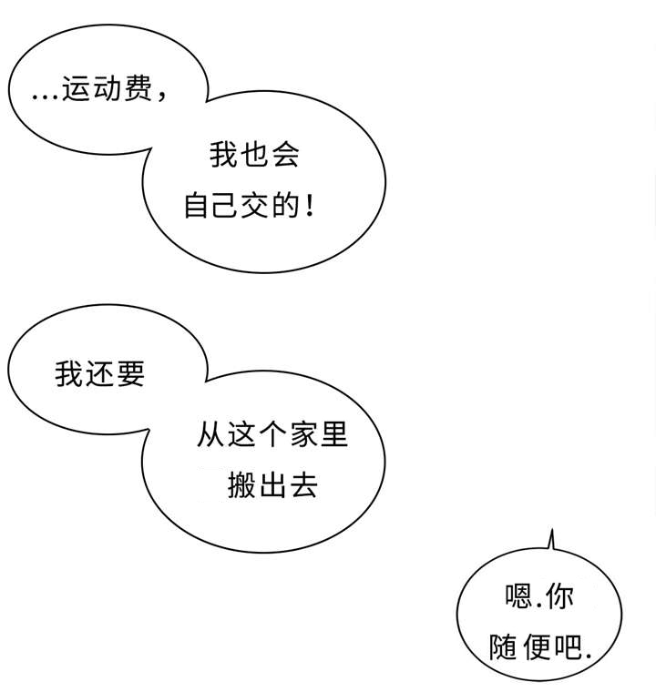 相似形与比例线段漫画,第31章：没关系2图