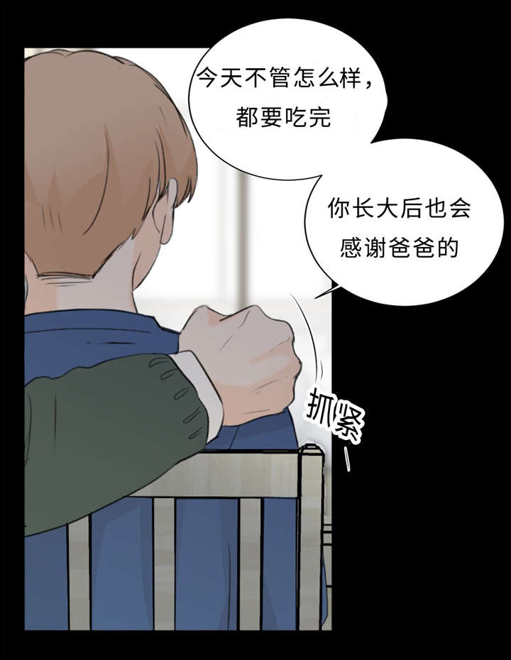 相似形态选股公式是什么漫画,第36章：拯救1图