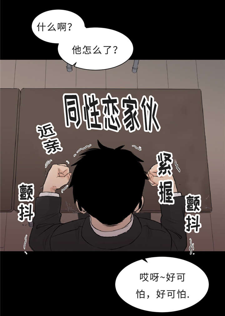 相似形单元复习导学案漫画,第4章：警告2图