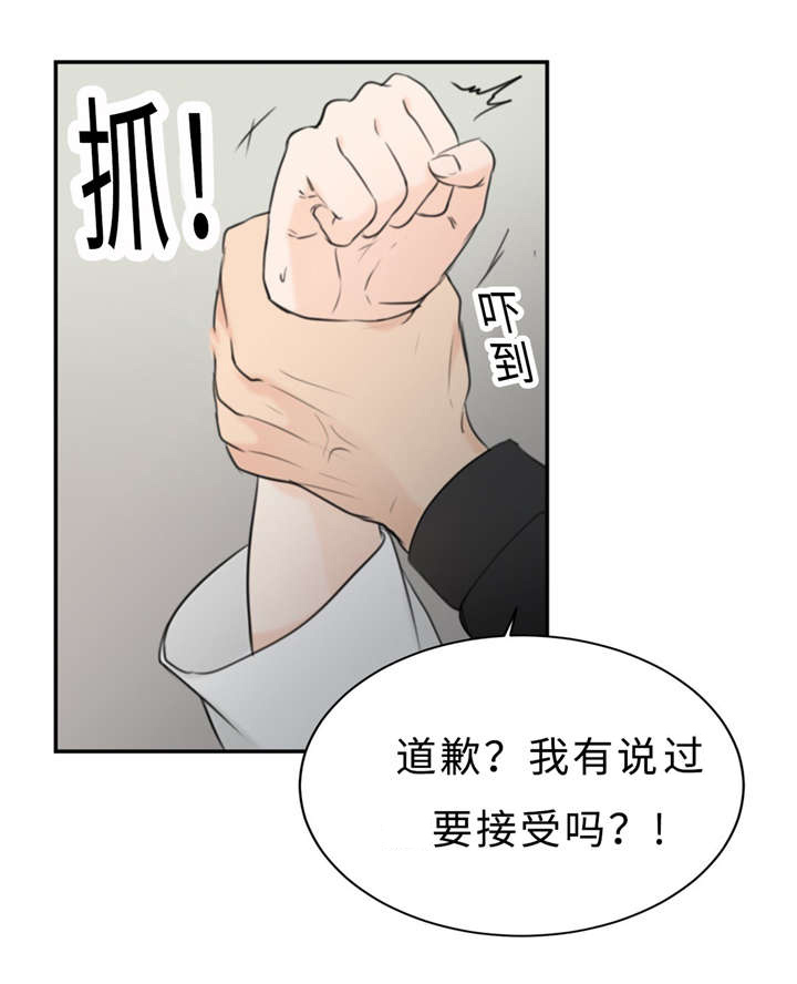 相似形态漫画,第18章：好处1图